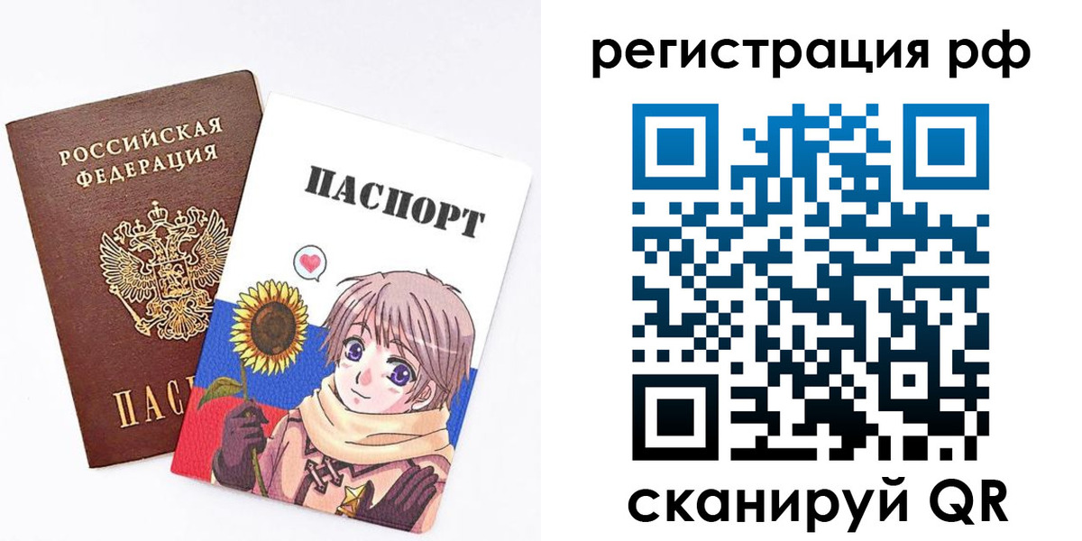 прописка 2025 в Александрове